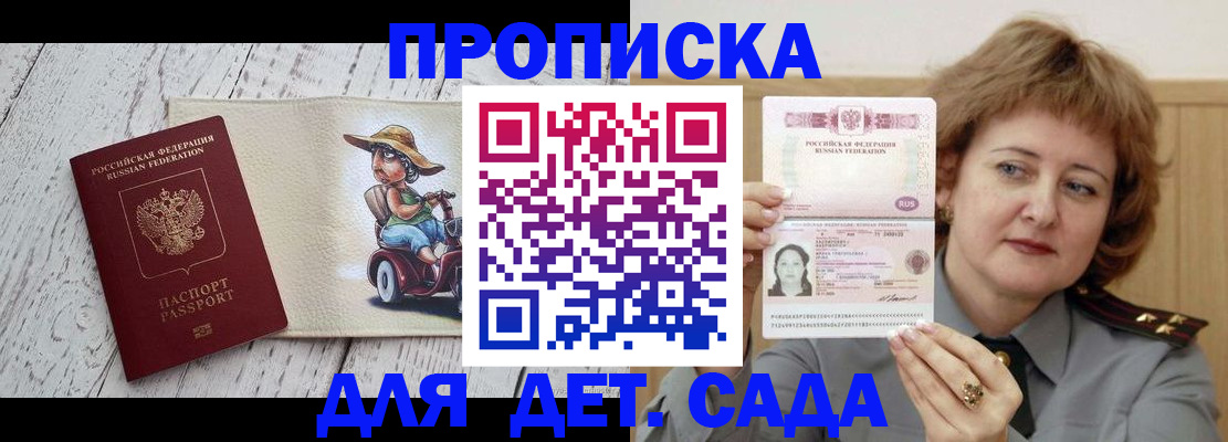 временная регистрация собственник в Кирсе