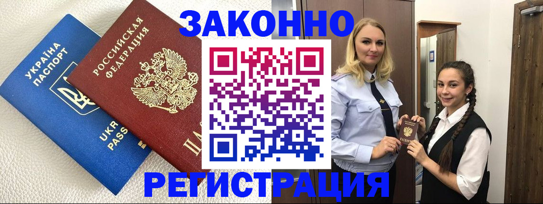 прописка штамп в Кирсе