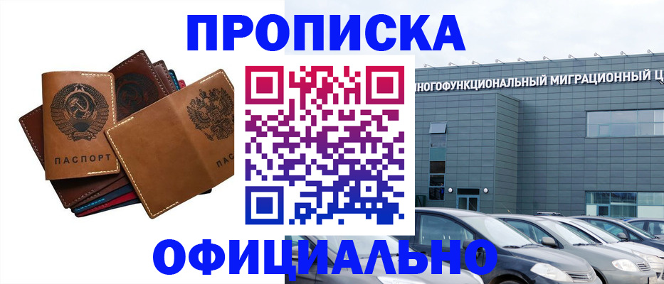 прописка в квартире в Кирсе