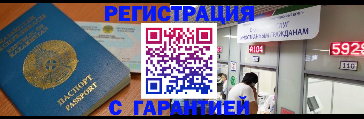 временная регистрация в Кирсе